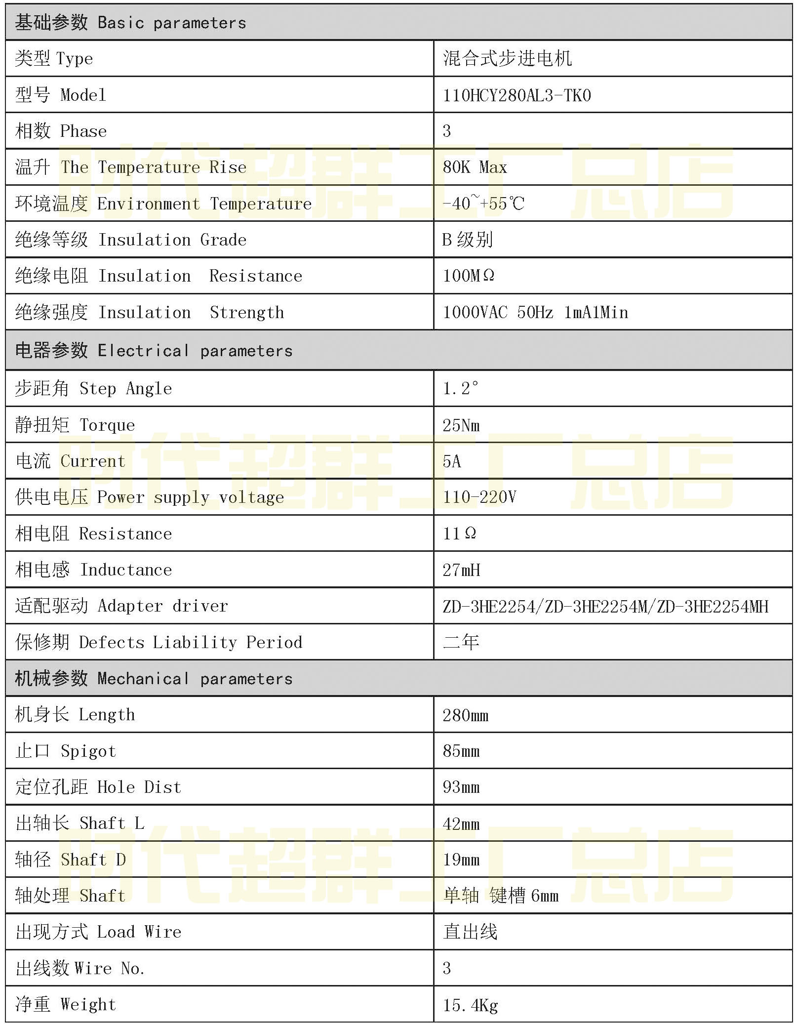 110HCY280AL3-TK0参数��?带水��?.jpg 110HCY280AL3-TK0参数��?带水��?.jpg