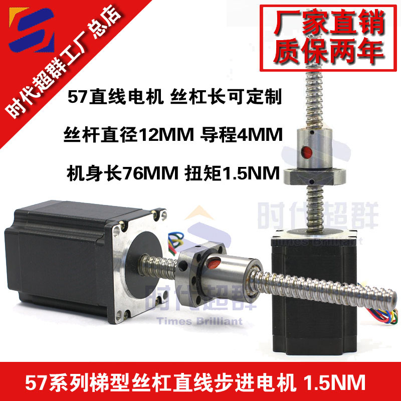 57-76直线电机淘宝首图设计.jpg 57-76直线电机淘宝首图设计.jpg