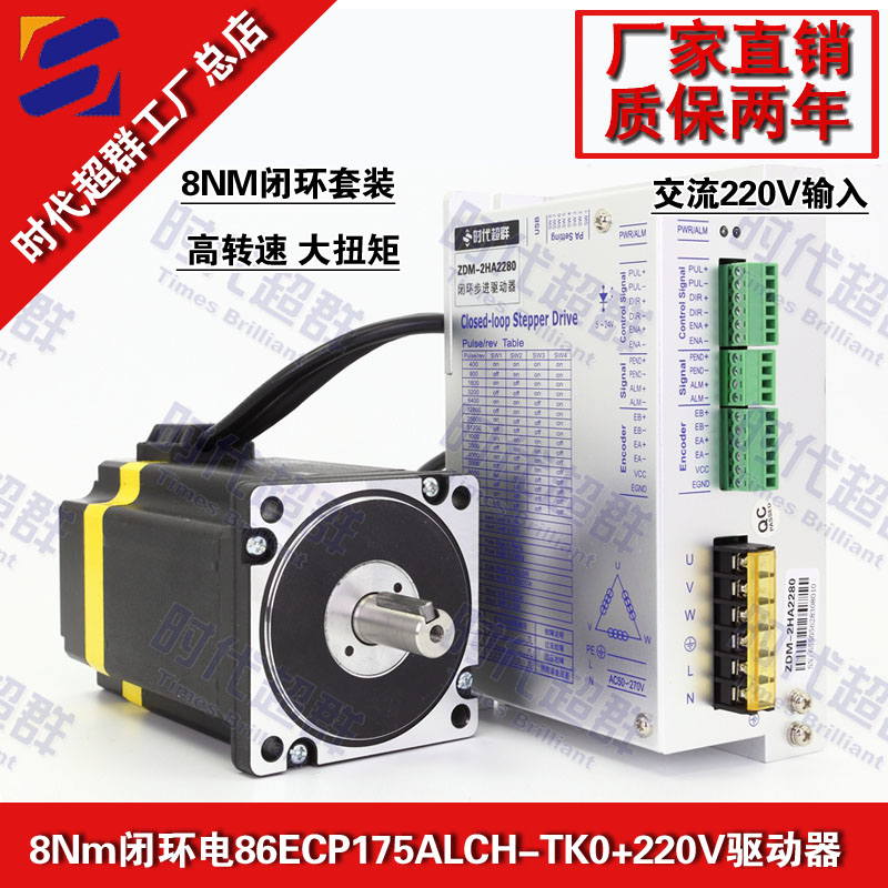 8nm闭环步进套装淘宝首图设计.jpg 8nm闭环步进套装淘宝首图设计.jpg