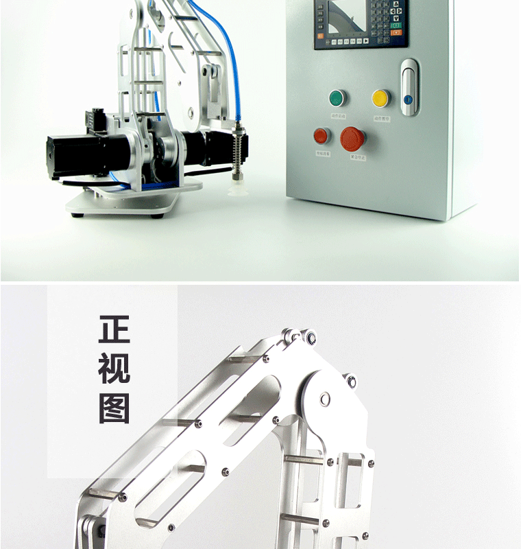 伯朗特三轴桌面机械手机械臂 精度高 定位准 (lh)