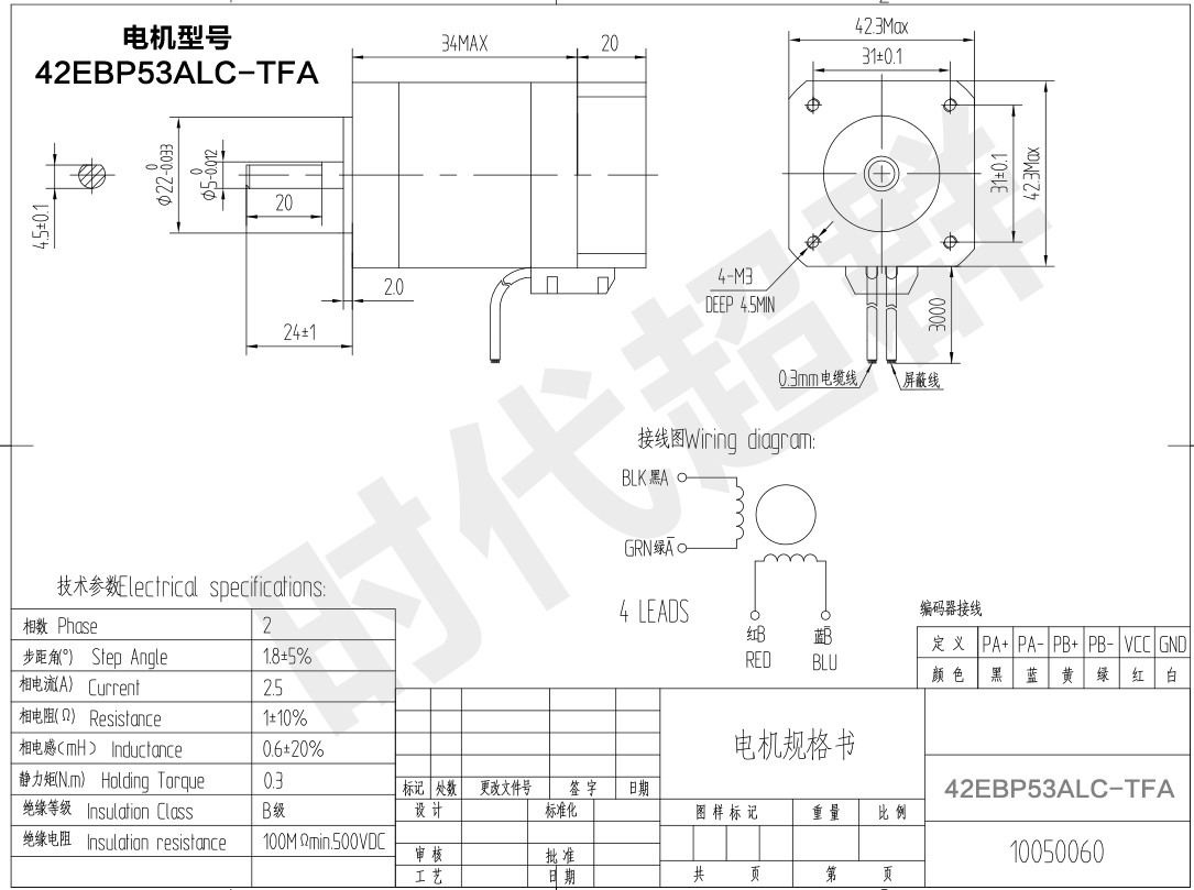 混合伺服42闭环步进电机型号的尺寸图lh