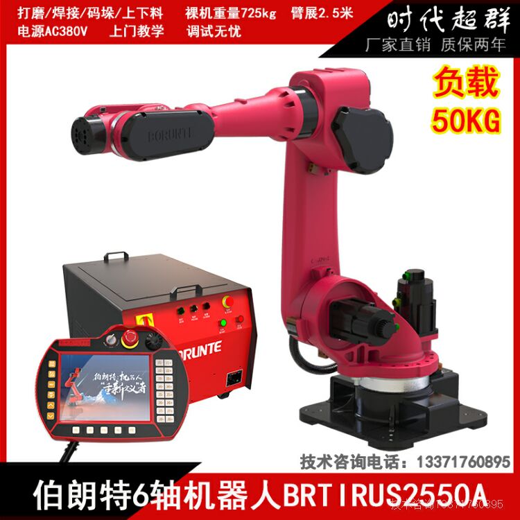 BRTIRUS2550A主图.jpg BRTIRUS2550A主图.jpg