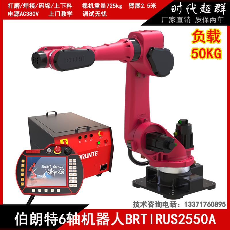 BRTIRUS2550A主图.jpg BRTIRUS2550A主图.jpg