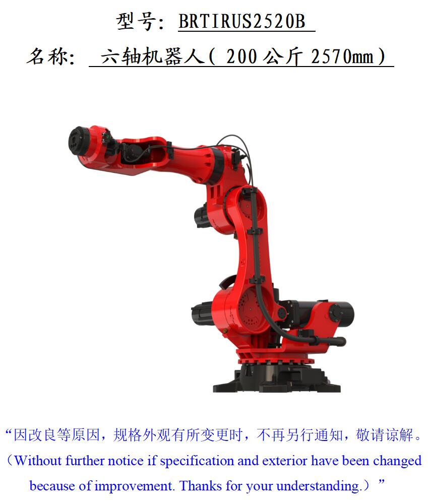 BRTIRUS2520B说明01.jpg BRTIRUS2520B说明01.jpg