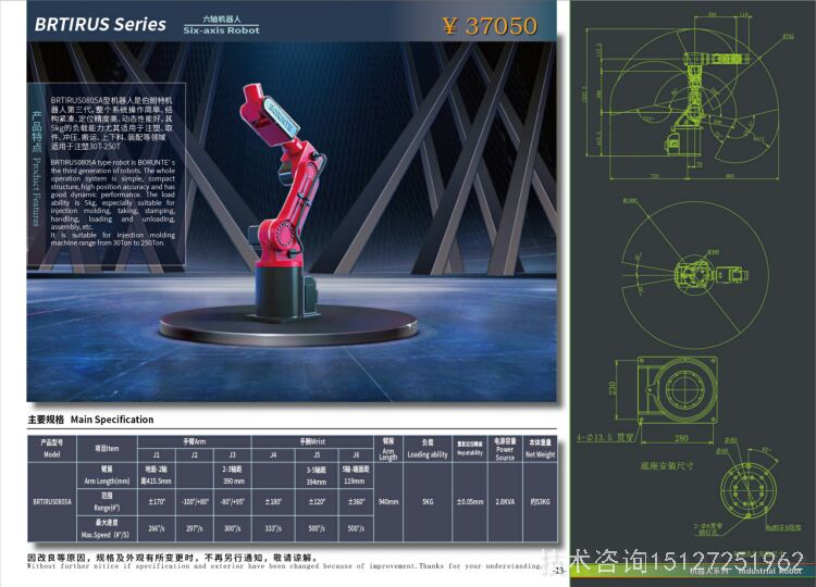 BRTIRUS0805A参数.jpg BRTIRUS0805A参数.jpg