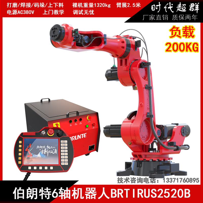 BRTIRUS2520B主图09.jpg BRTIRUS2520B主图09.jpg