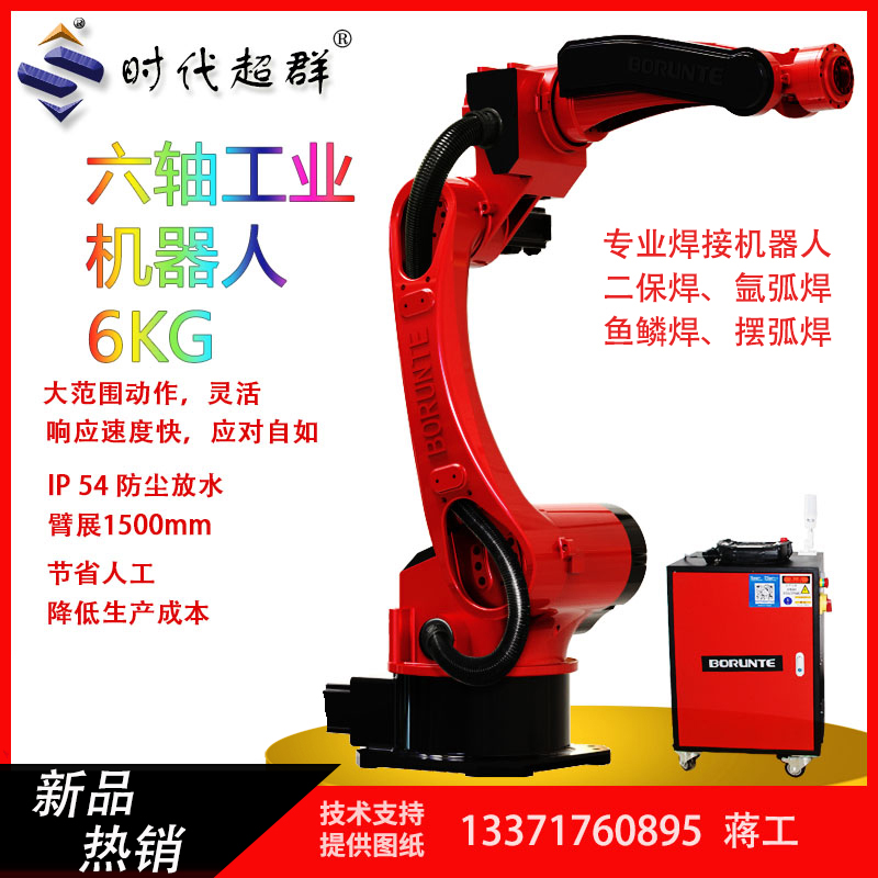 04 臂展1500mm 负载6kg 03.jpg 04 臂展1500mm 负载6kg 03.jpg